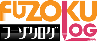 FUZOKU LOG